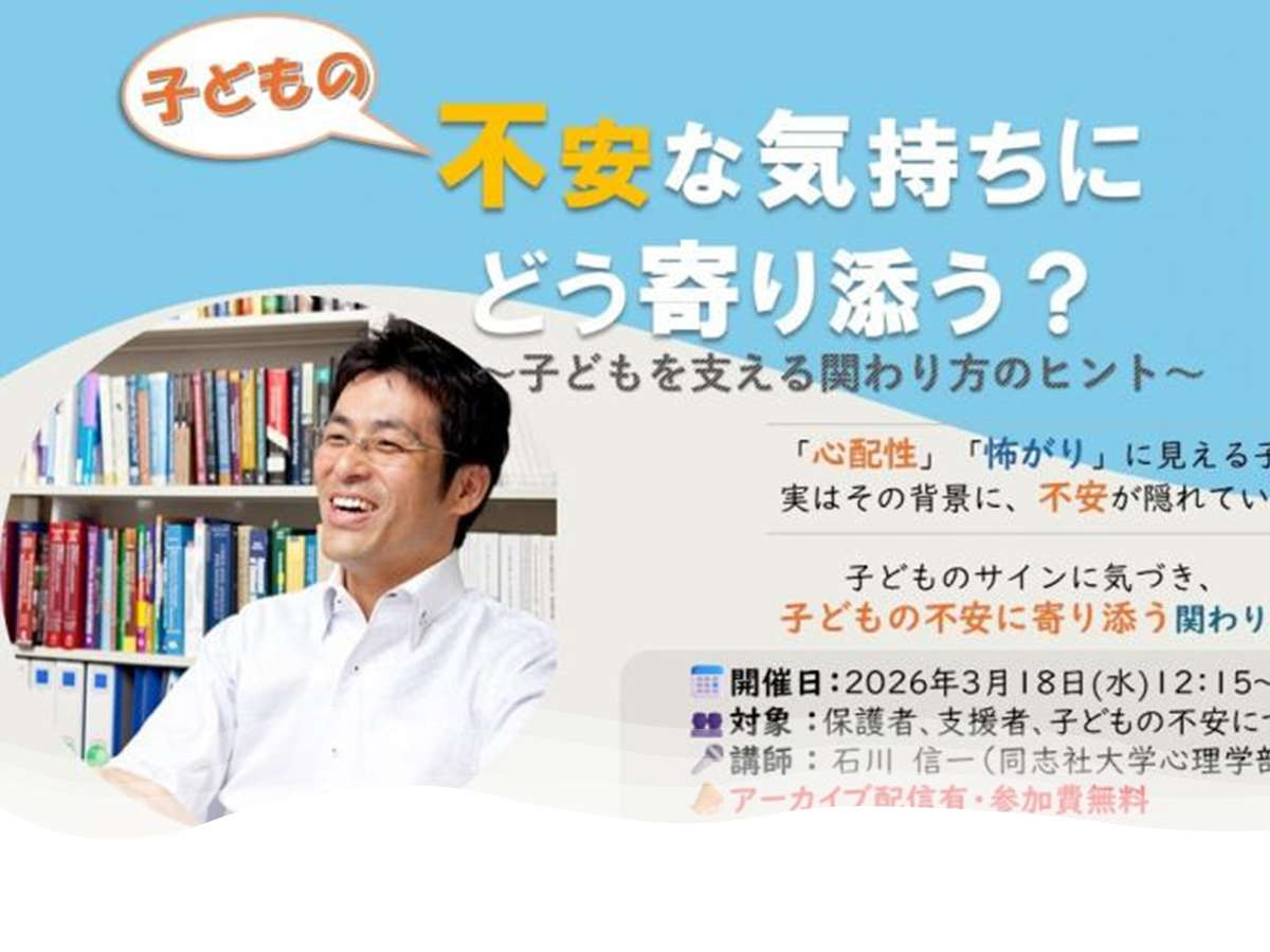 CBTキッズセミナー